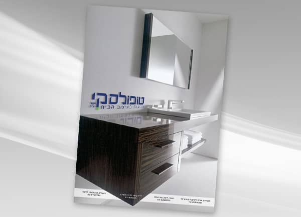 פליירים: טופולסקי
