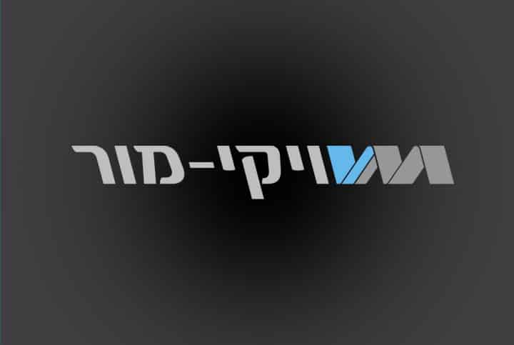 ויקי-מור, מיתוג עסקי