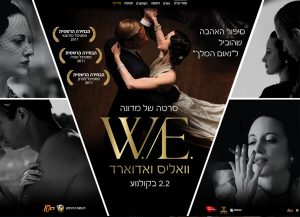 we, מיניסייט, קולנוע