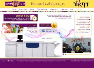 דף אור, בניית אתר אינטרנט, בניית אתרי מסחר