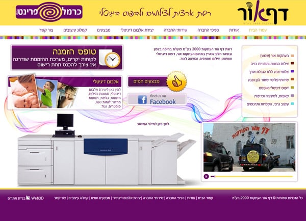 בניית אתר: דף אור