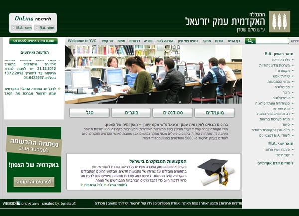 עיצוב אתרים: המכללה האקדמית עמק יזרעאל ע"ש מקס שטרן