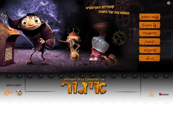 מיניסייט: איגור