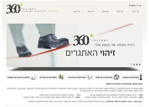 Web3D | בניית אתר | אתר לדוגמה: Strategy 360