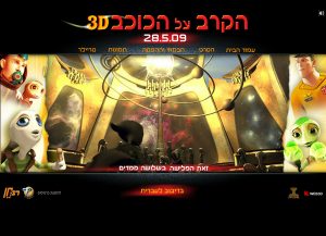 הקרב על הכוכב, בניית אתר אינטרנט, מיניסייט