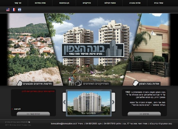 בניית אתר: בונה הצפון