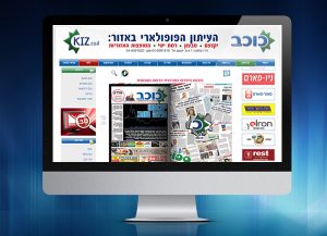 kiz, בניית אתר אינטרנט, בניית אתר תדמית