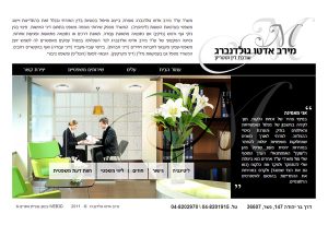 Web3D | בניית אתר אינטרנט: עו"ד מירב אדטו גולדברג