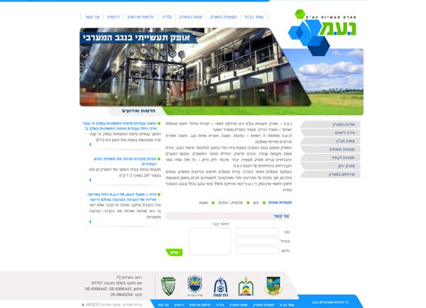 בניית אתר, קידום: פארק תעשיות נ.ע.מ