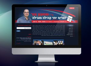 Web3D | עיצוב אתר אינטרנט תדמיתי: מתמודד הפוליטי שמעון צור