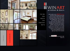 Web3D | GUI | בניית אתרים לעסקים: Win Art