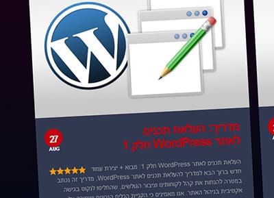 תחזוקת אתרים