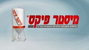 Web3D - מיתוג עסקי - לוגו של מיסטר פיקס