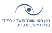 web3d, רונן סטי ושות' לוגו, אנימציות פלאש