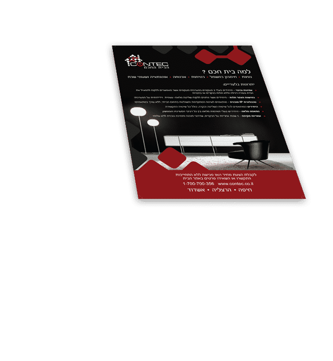 Web3D - מיתוג עסקי - Contec Web3D - מיתוג עסקי - Contec