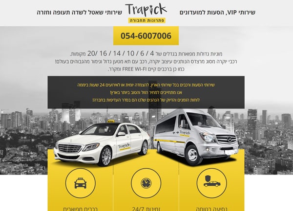 דף נחיתה – Trapick תנומה ראשית של פרויקט