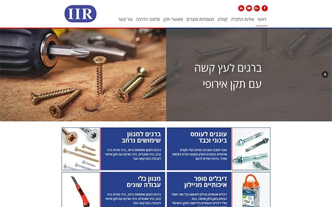 בניית אתר קטלוג – IIR ltd תנומה ראשית של פרויקט