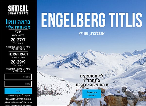 פיתוח והקמת דף נחיתה: Skideal תנומה ראשית של פרויקט