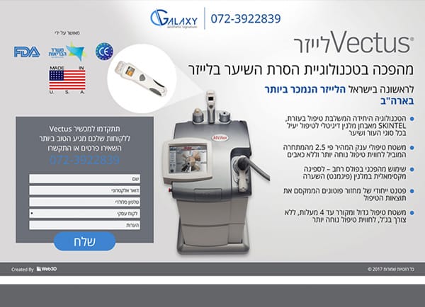 הקמת דף נחיתה: גלקסי – טכנולוגיות רפואיות תנומה ראשית של פרויקט