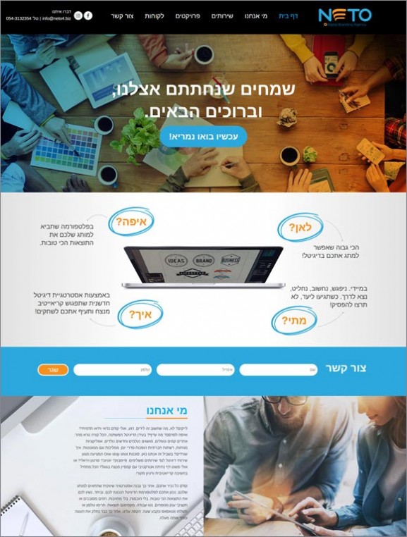 בניית מיניסייט, Neto, פתרונות אינטרנט בניית מיניסייט, Neto, פתרונות אינטרנט