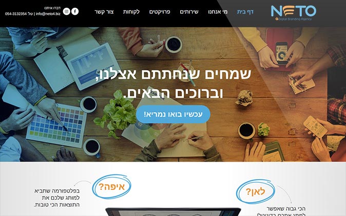 בניית מיניסייט: Neto תנומה ראשית של פרויקט