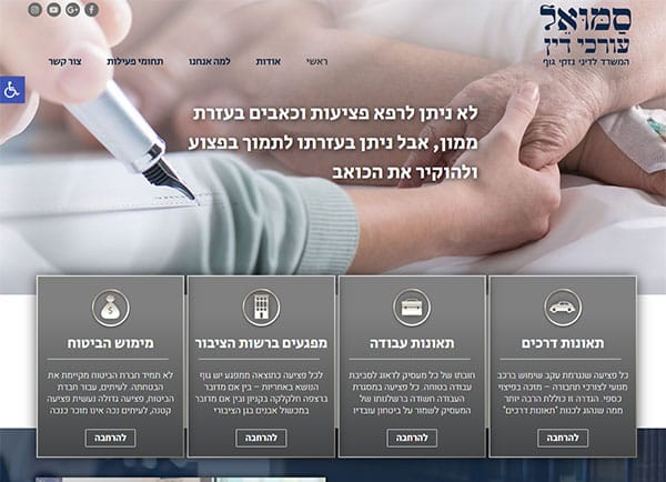 הקמת אתר: סמואל – עורכי דין תנומה ראשית של פרויקט