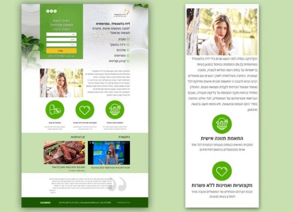 הקמת עמוד נחיתה, לירז בלומנפלד, נטורופטית