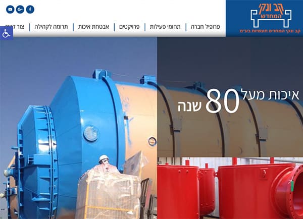 פיתוח אתר: קב ונקי המחדש תעשיות בע"מ תנומה ראשית של פרויקט