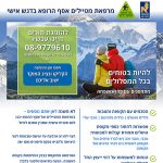 בניית דף נחיתה, מרפאת מטיילים, web3d