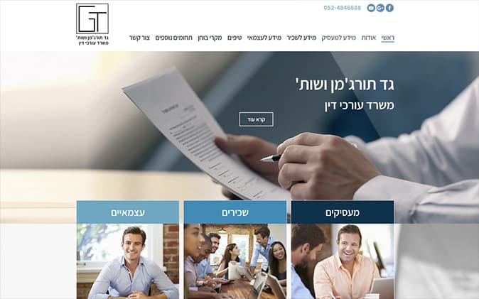 אתר תדמית: משרד עו"ד גד תורג'מן תנומה ראשית של פרויקט