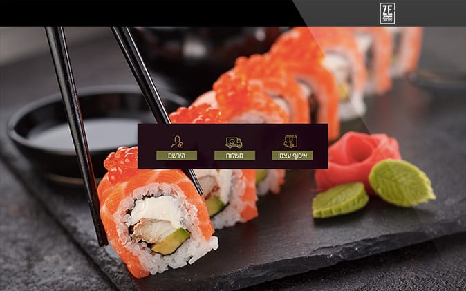 תכנות מערכת הזמנות: Ze Sushi תנומה ראשית של פרויקט