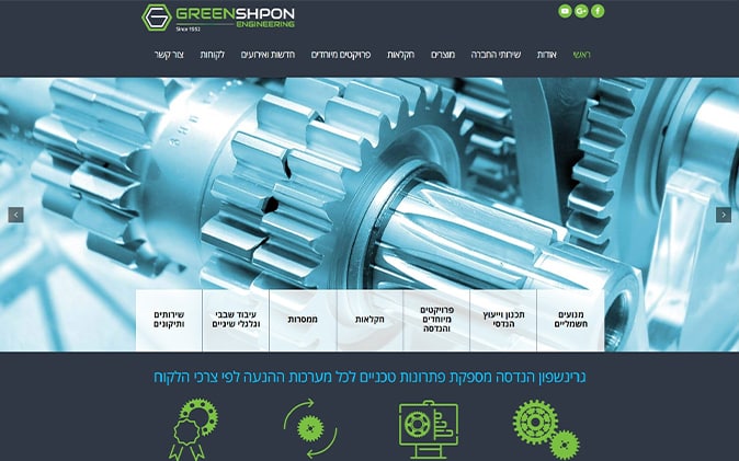 פיתוח אתר: מפעלי גרינשפון להנדסה תנומה ראשית של פרויקט