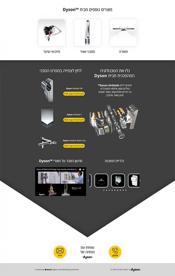 דייסון, dyson, פיתוח עמוד נחיתה, web3d דייסון, dyson, פיתוח עמוד נחיתה, web3d