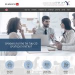 יריב קדם נוטריון, בניית אתרים, עיצוב אתרים