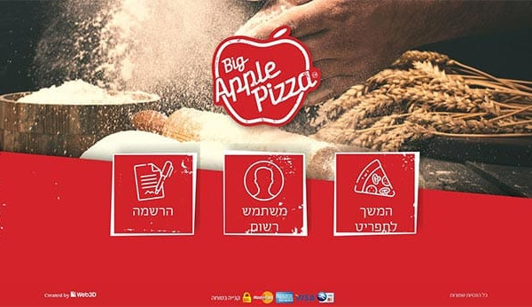 מערכת הזמנות ומשלוחים: ביג אפל פיצה פרויקט
