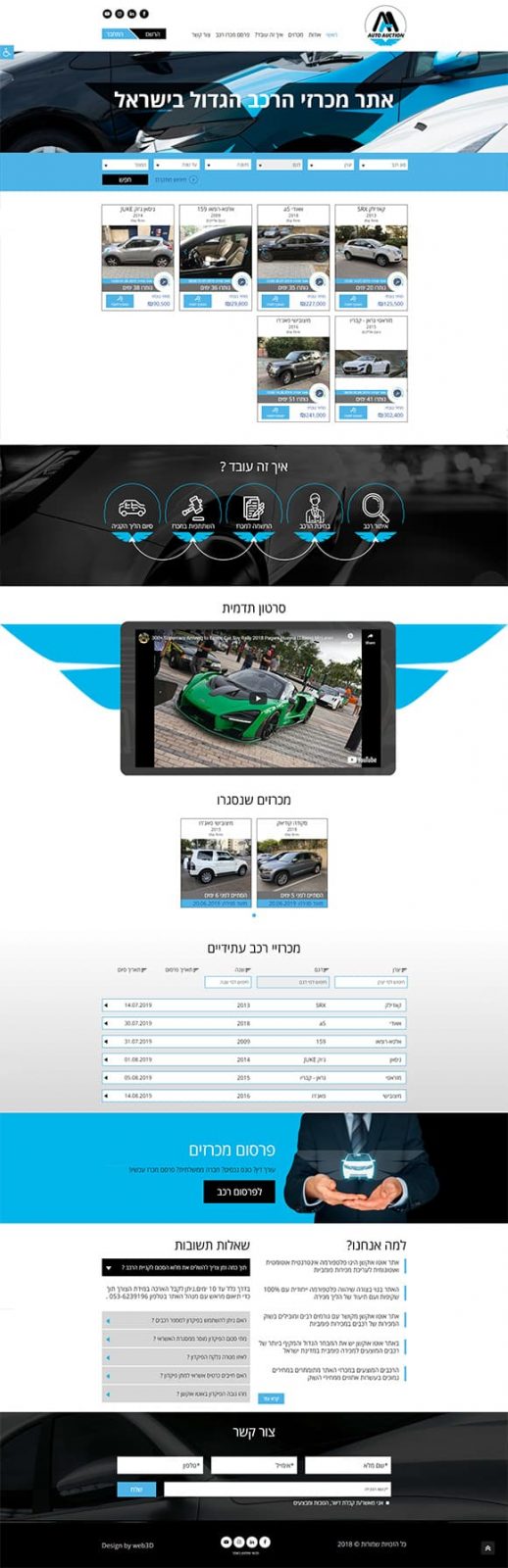 Full site Auto Auction, פיתוח אתר, עיצוב אתר, קידום אורגני, קידום אתר