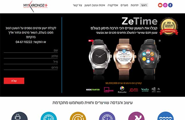 MyKronoz הקמת מיניסייט חנות: תנומה ראשית של פרויקט