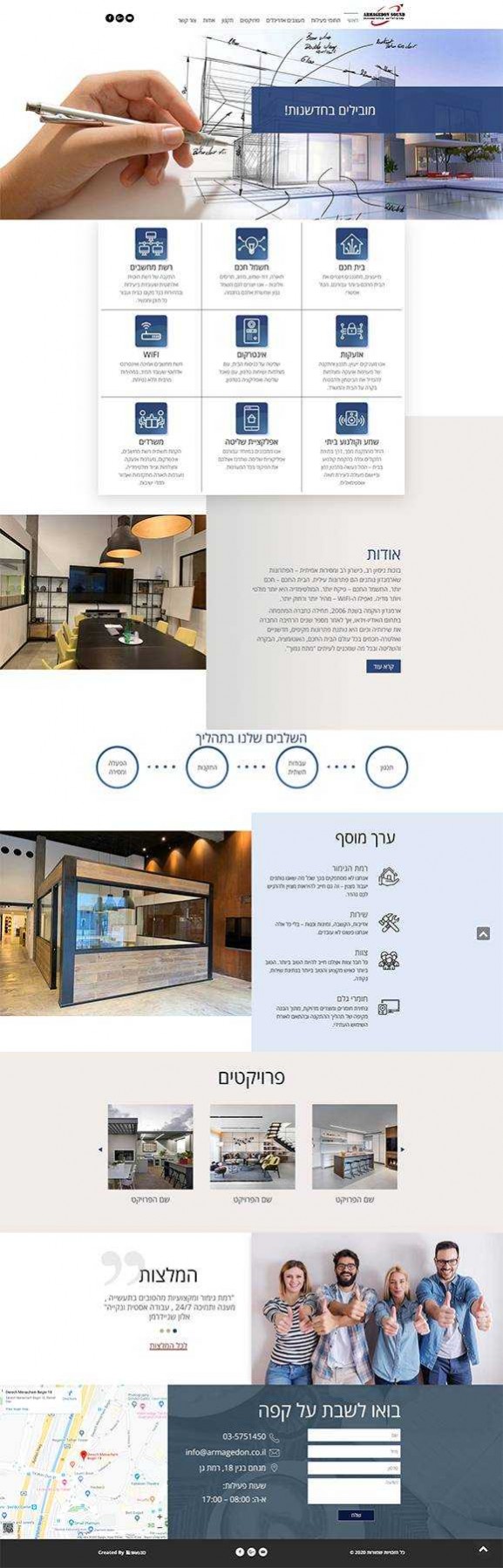 Armagedon Sound, בניית אתר אינטרנט Armagedon Sound, בניית אתר אינטרנט