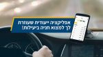 הפקת סרט הדרכה עבור פארק מתם