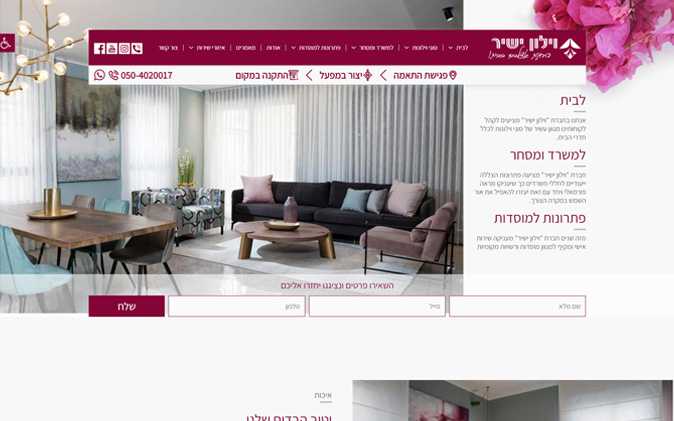 פיתוח אתר תדמיתי וילון ישיר מוטי תנומה ראשית של פרויקט