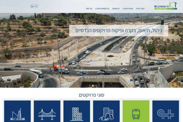 בניית אתר מורכב לאקרשטיין בע"מ. פרויקט