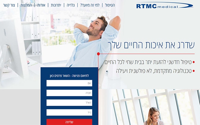 הקמת מיניסייט: RTMC medical תנומה ראשית של פרויקט