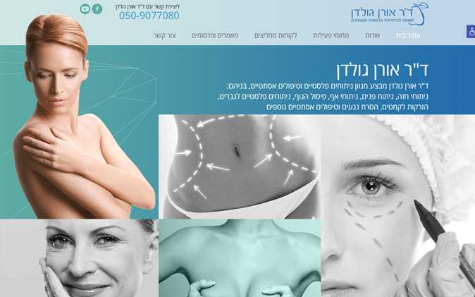 פיתוח אתר: ד"ר אורן גולדן תנומה ראשית של פרויקט