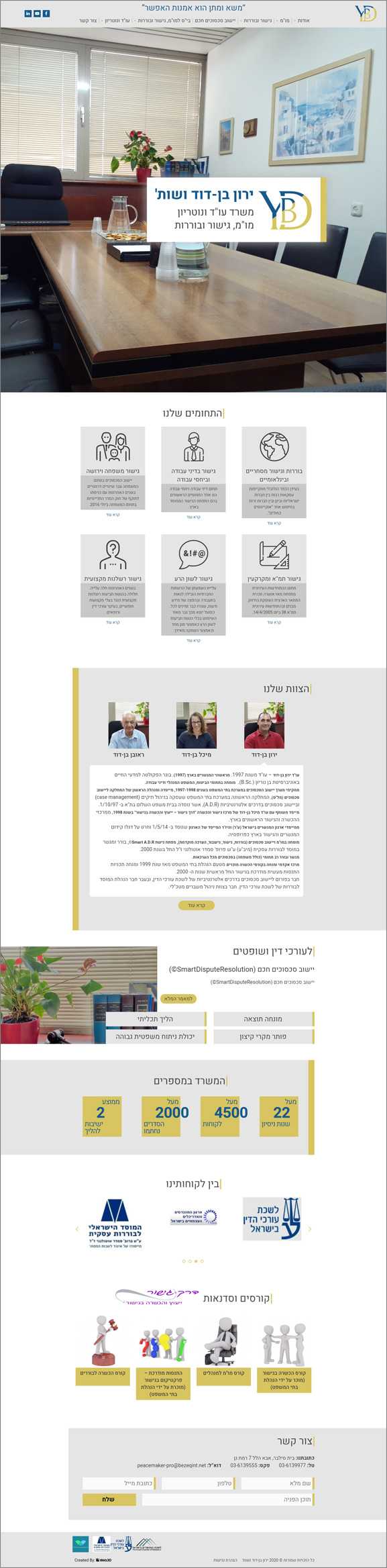 ירון בן דוד אתר אינטרנט תדמיתי ירון בן דוד אתר אינטרנט תדמיתי