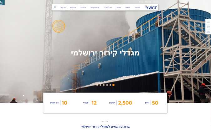 פיתוח אתר: YWCT תנומה ראשית של פרויקט