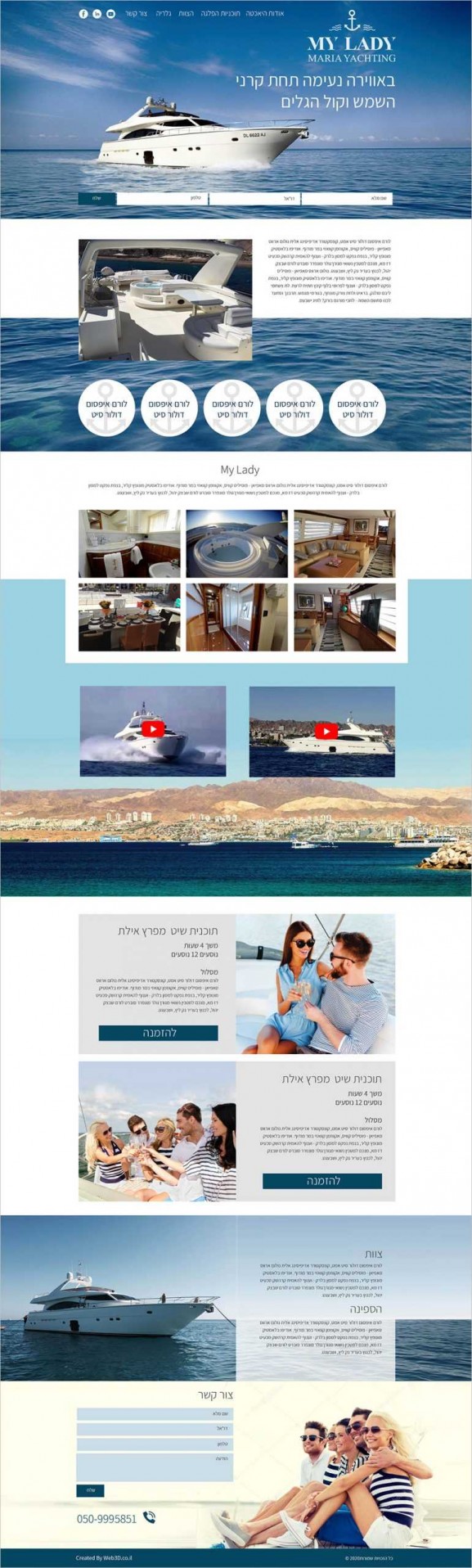 השכרת יאכטה מיניסייט תדמיתי