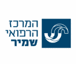 אסף הרופא מרכז רפואי שמיר לוגו
