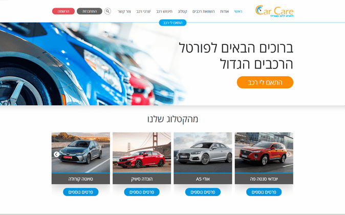 הקמת פורטל רכבים חכם: CarCare תנומה ראשית של פרויקט