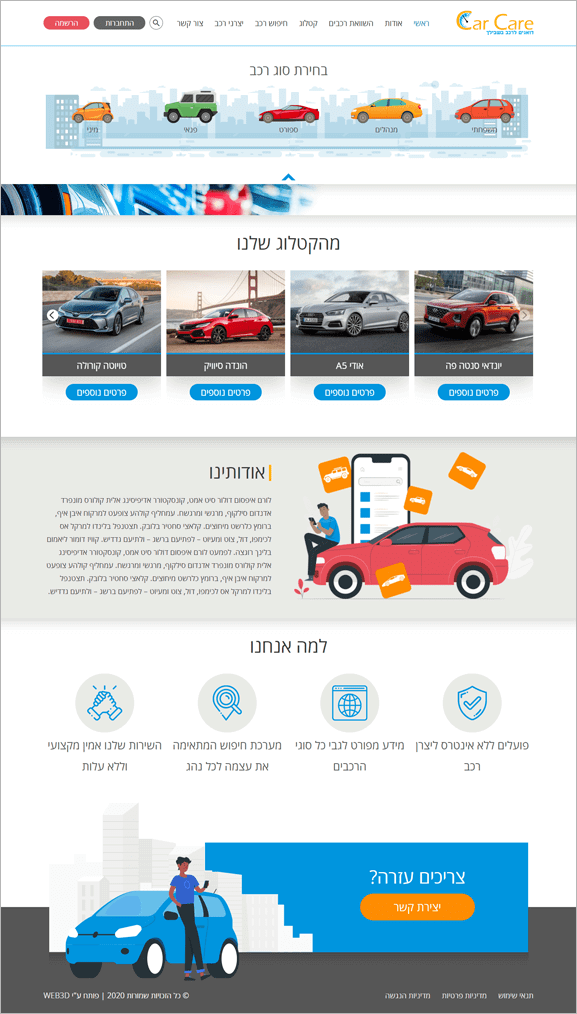 web3d פורטפוליו | car care | בניית אתר web3d פורטפוליו | car care | בניית אתר