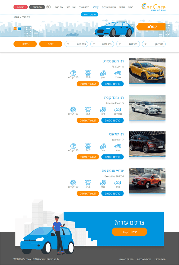 web3d פורטפוליו | car care | עיצוב אתרים web3d פורטפוליו | car care | עיצוב אתרים